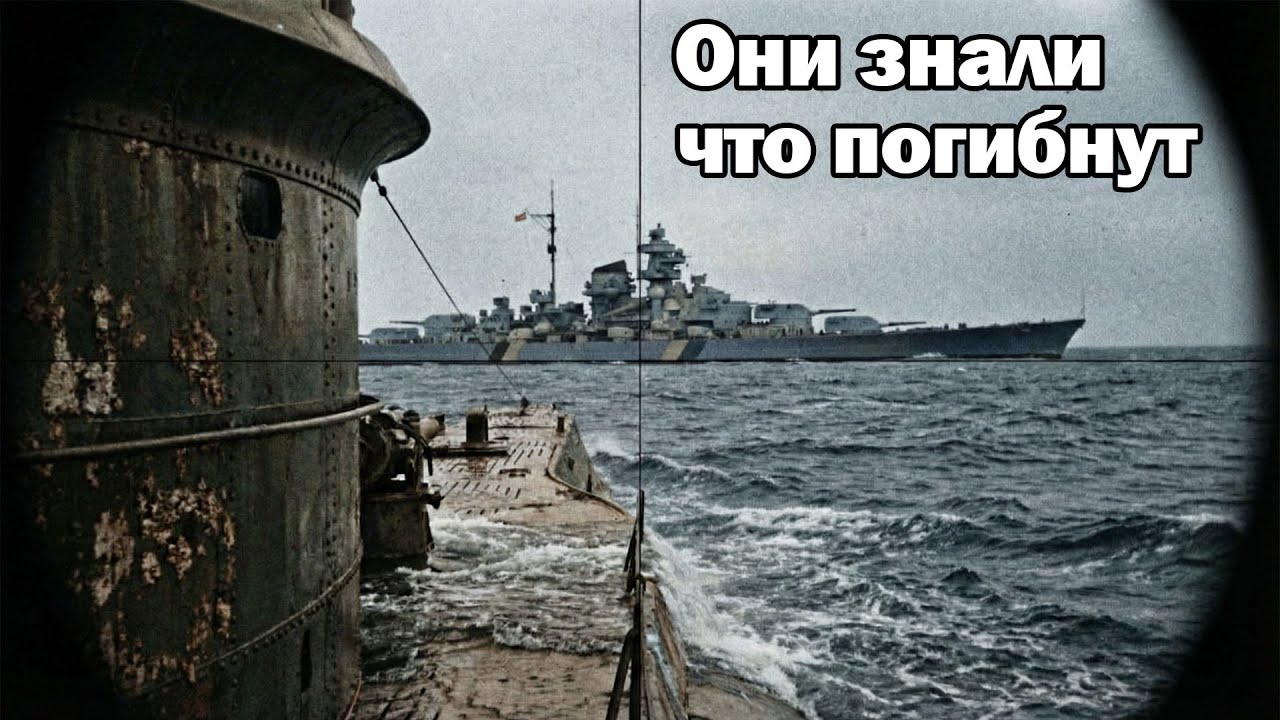 Подводный флот 1941-1945 Битва за Балтику и подвиг Маринеско
