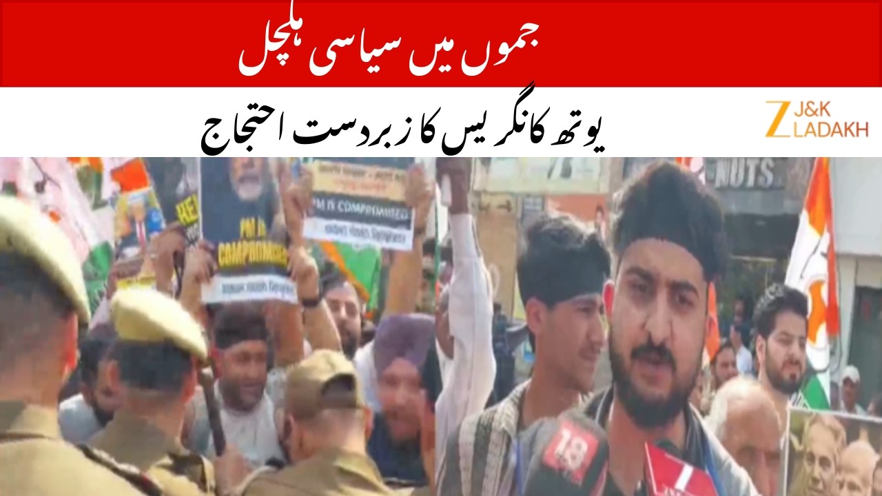 Massive Protest in Jammu Against Uday Bhanu Chib’s Arrest, Clash with Police | JammuKashmir