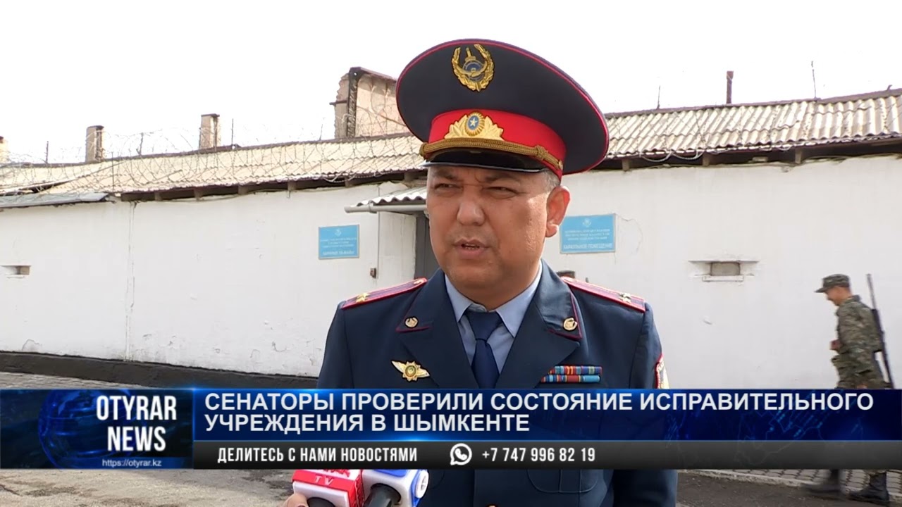 Сенаторы проверили состояние исправительного учреждения в Шымкенте