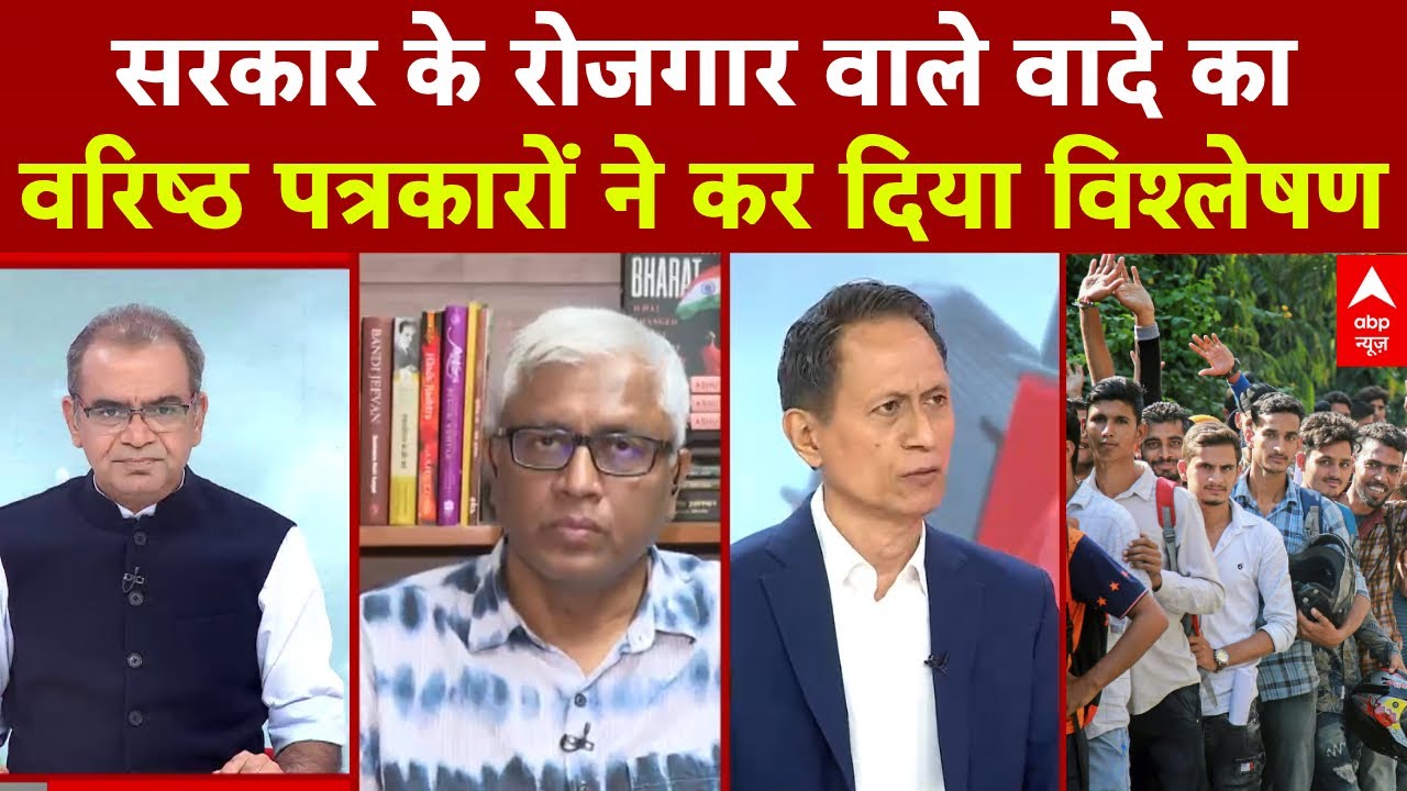 Sandeep Chaudhary: मोदी सरकार का रोजगार वाला तराना, कितनी हकीकत, कितना फसाना!