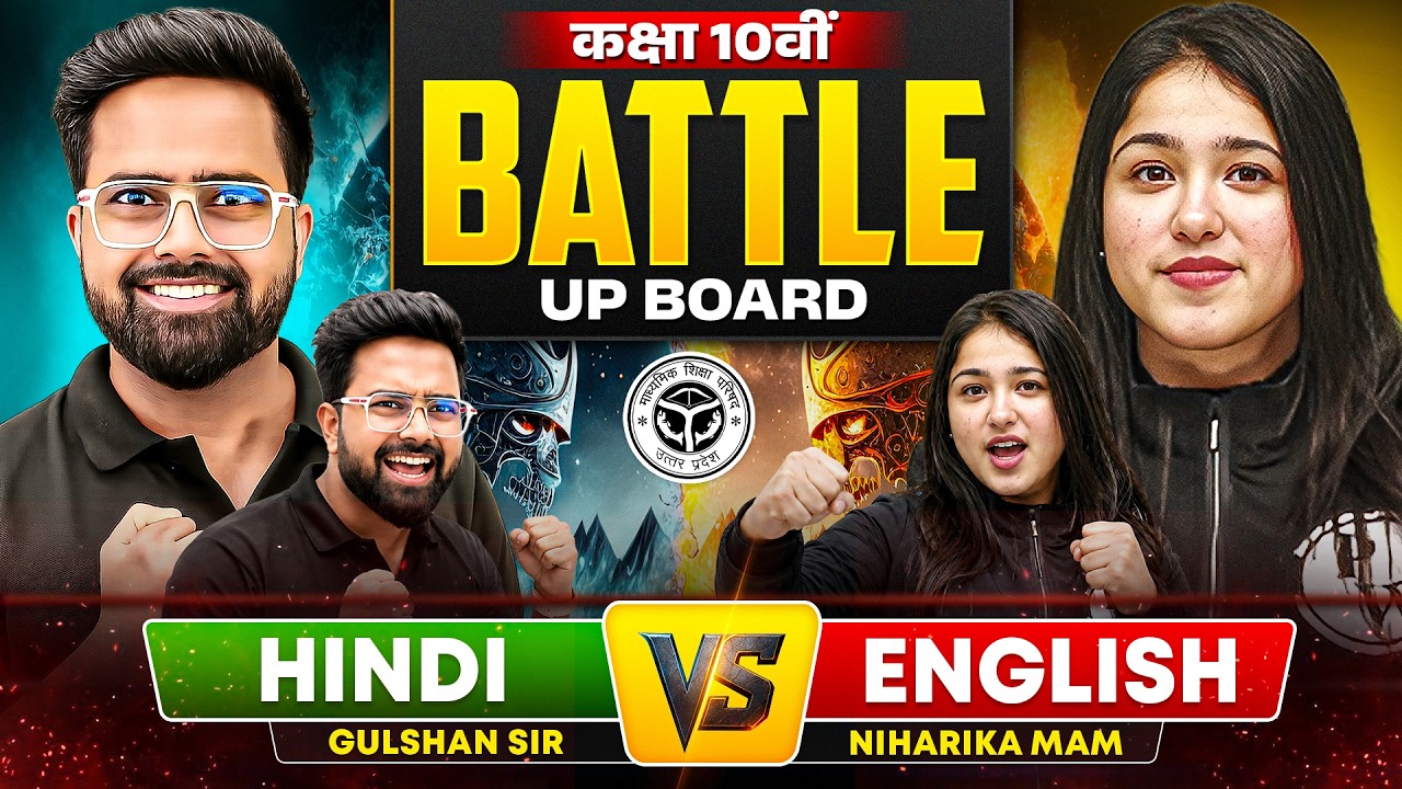 Class 10 UP Board 2027 BATTLE | Hindi 🆚 English | Gulshan Sir vs Niharika Ma'am 🔥