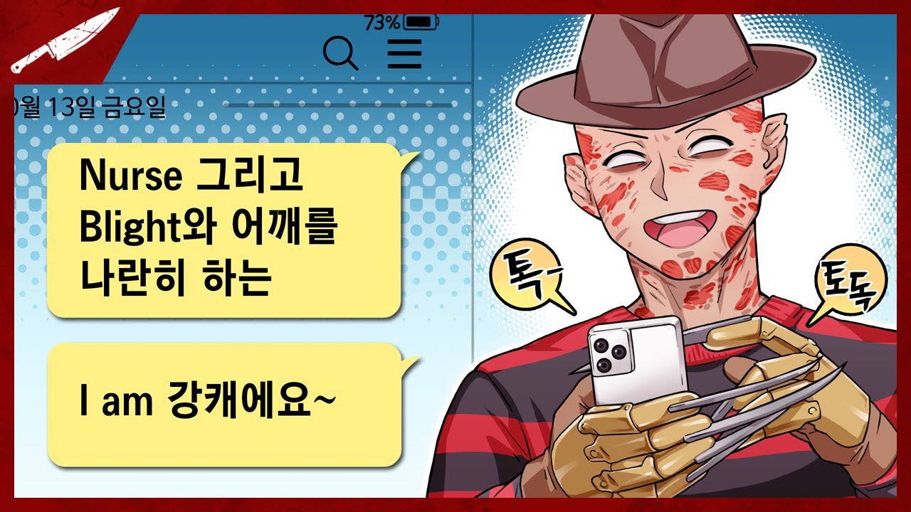I am강캐에요~ - Dead by daylight