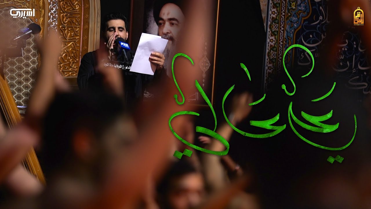 علي عالي | محمود أسيري