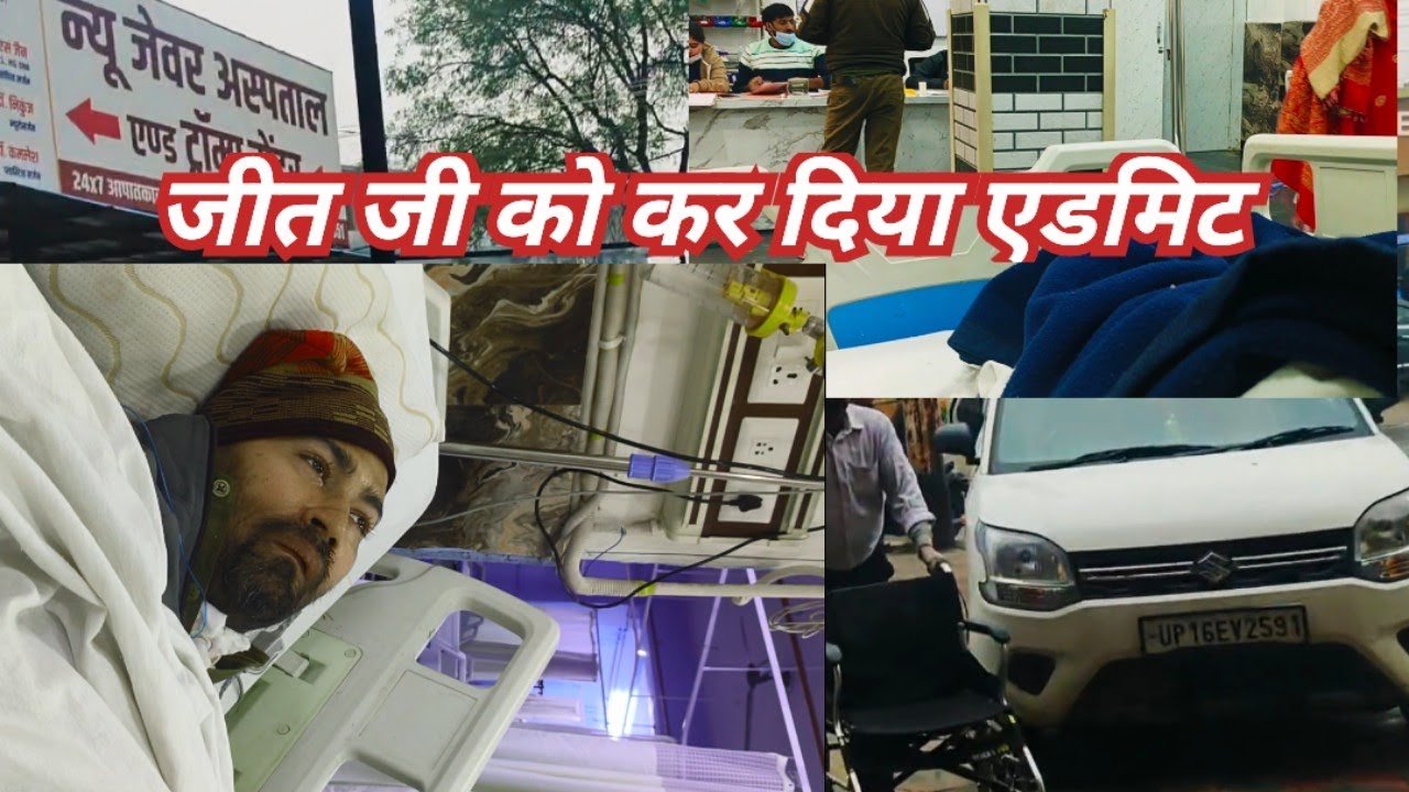 आज जा रही हूं हॉस्पिटल 