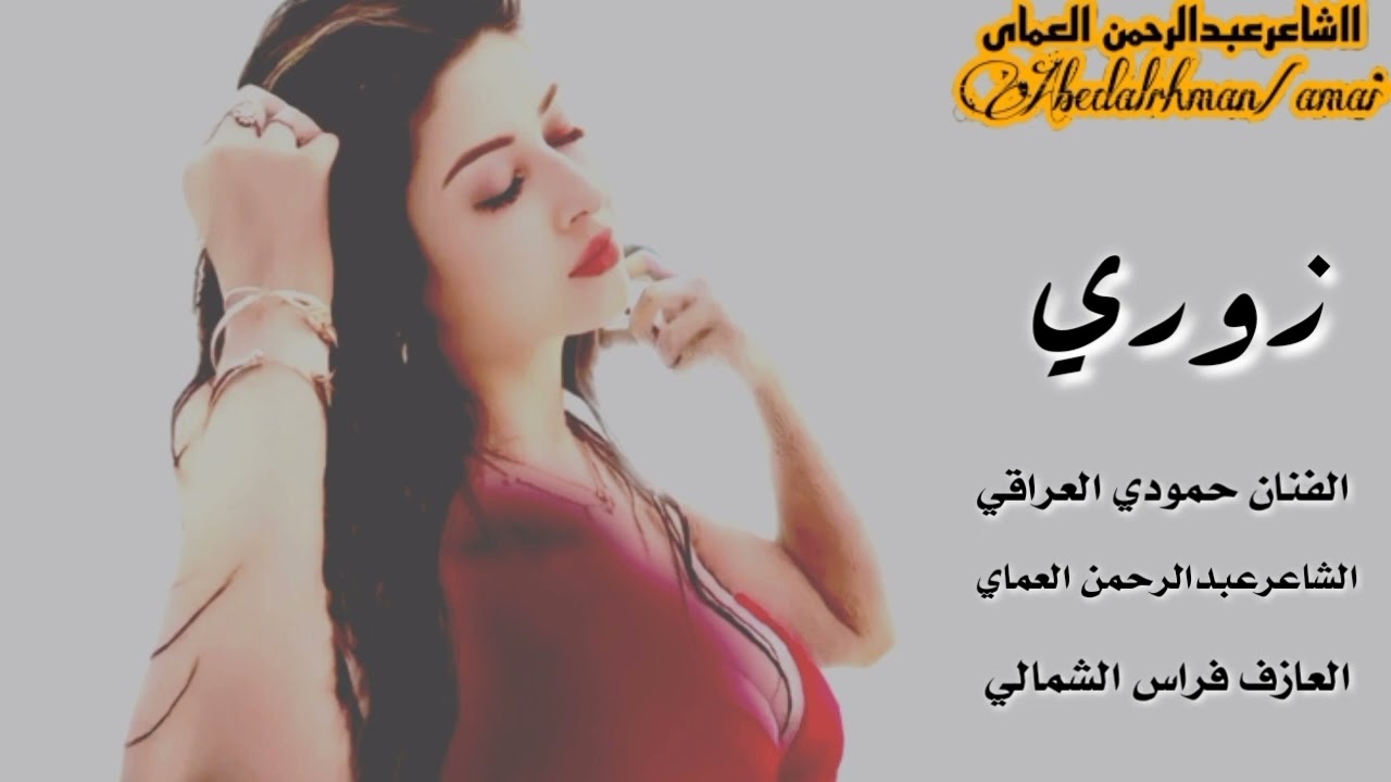 دبكات زوري سريعة2023 نار🔥 || دبكات القامشلي الفنان حمودي العراقي الشاعرعبدالرحمن العماي،،