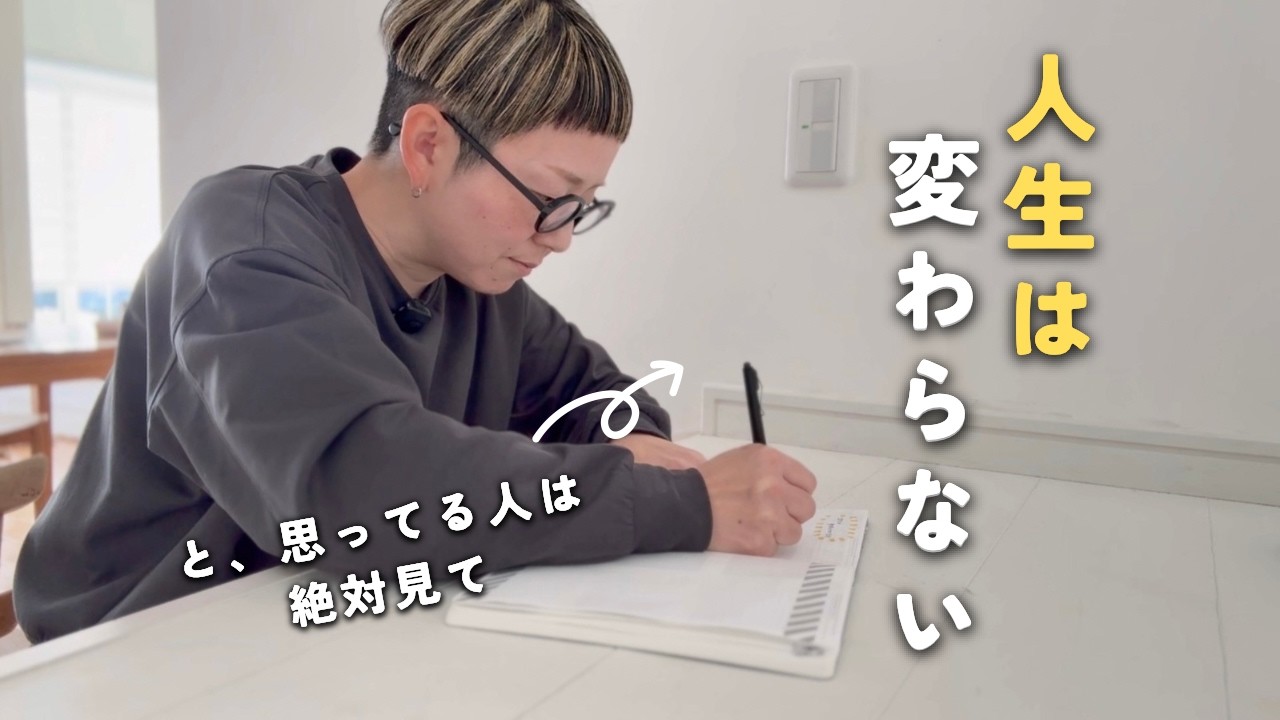 [ミニマリスト]ノート一冊で理想を叶える！バレットジャーナルの使い方