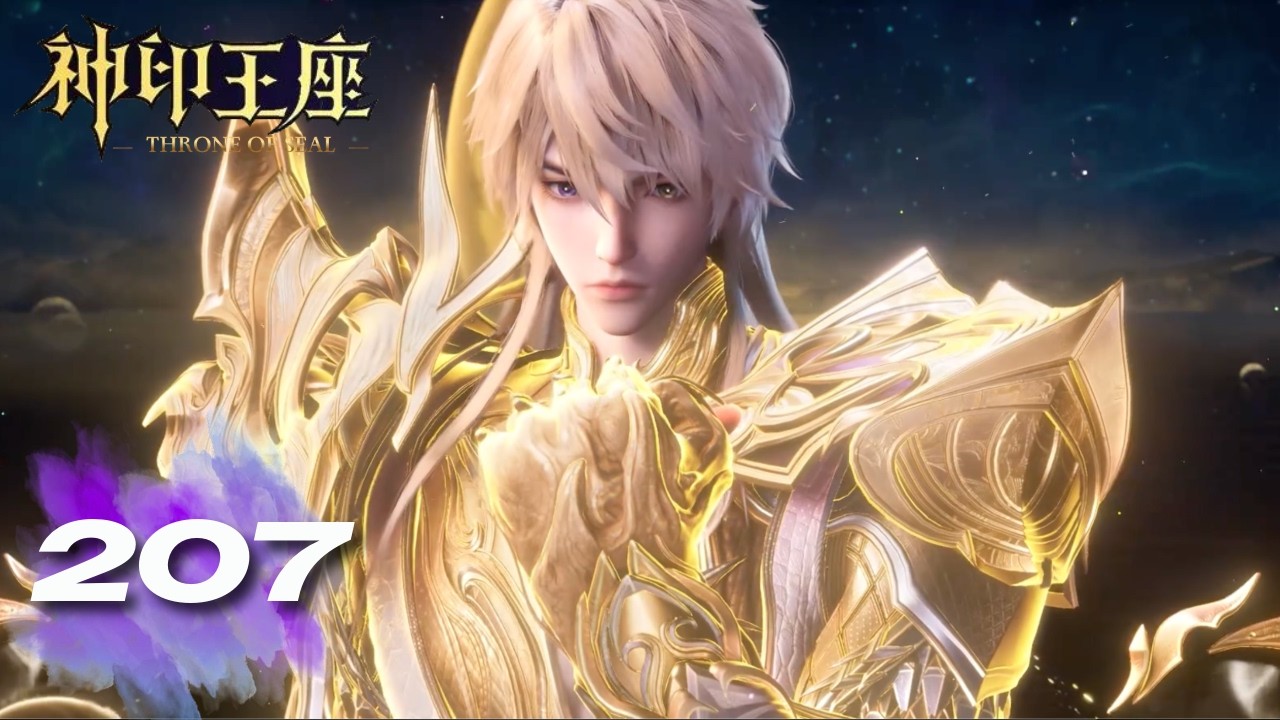 神印王座 最新！EP207 正片！采儿对皓晨深情告白！🌙【神印王座 Throne of Seal】