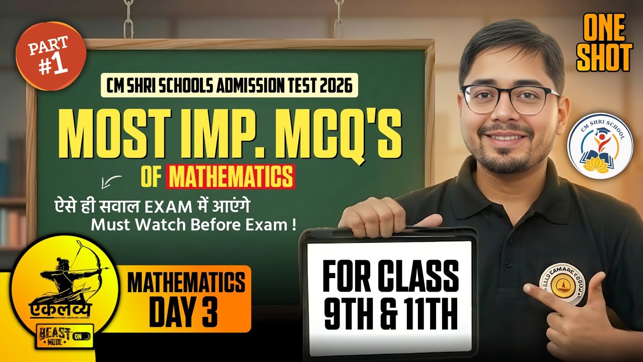 CM SHRI TEST Maths One Shot (Part 1) | Most Important Maths MCQ&rsquo;s | Class 9 & 11 | Day 3