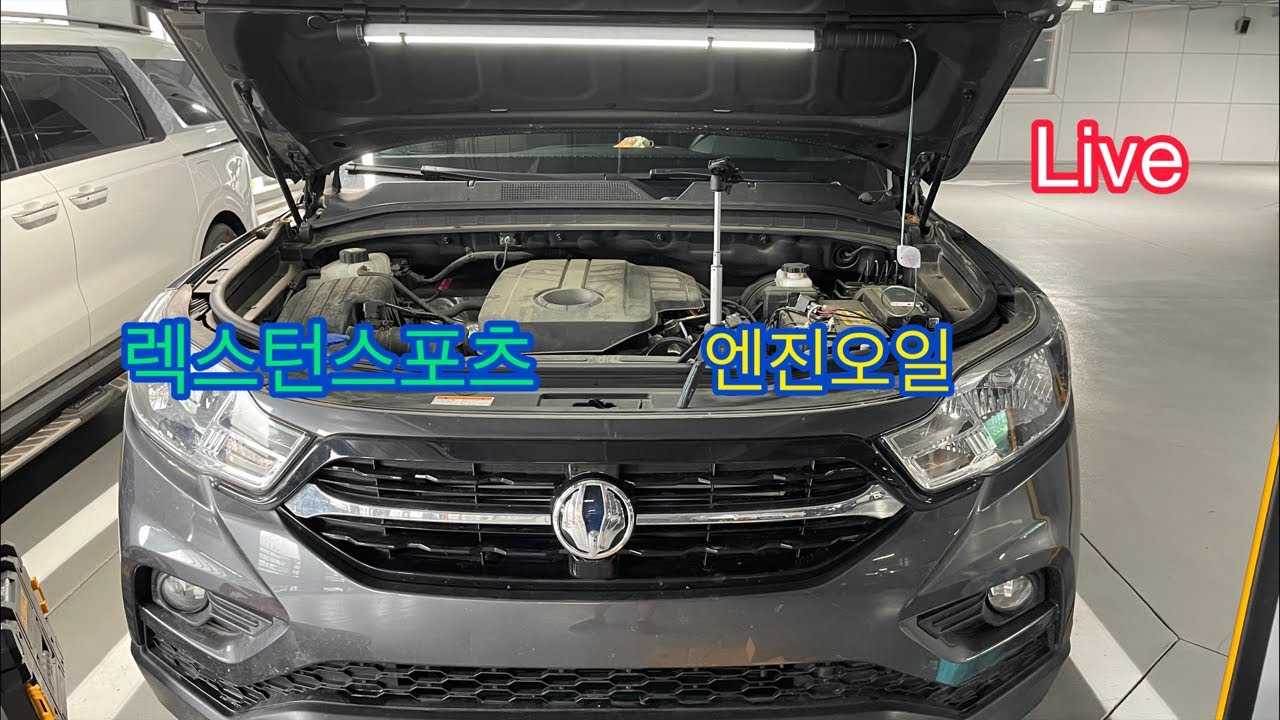 LIVE Hungry DiY, 렉스턴스포츠 엔진오일 교환