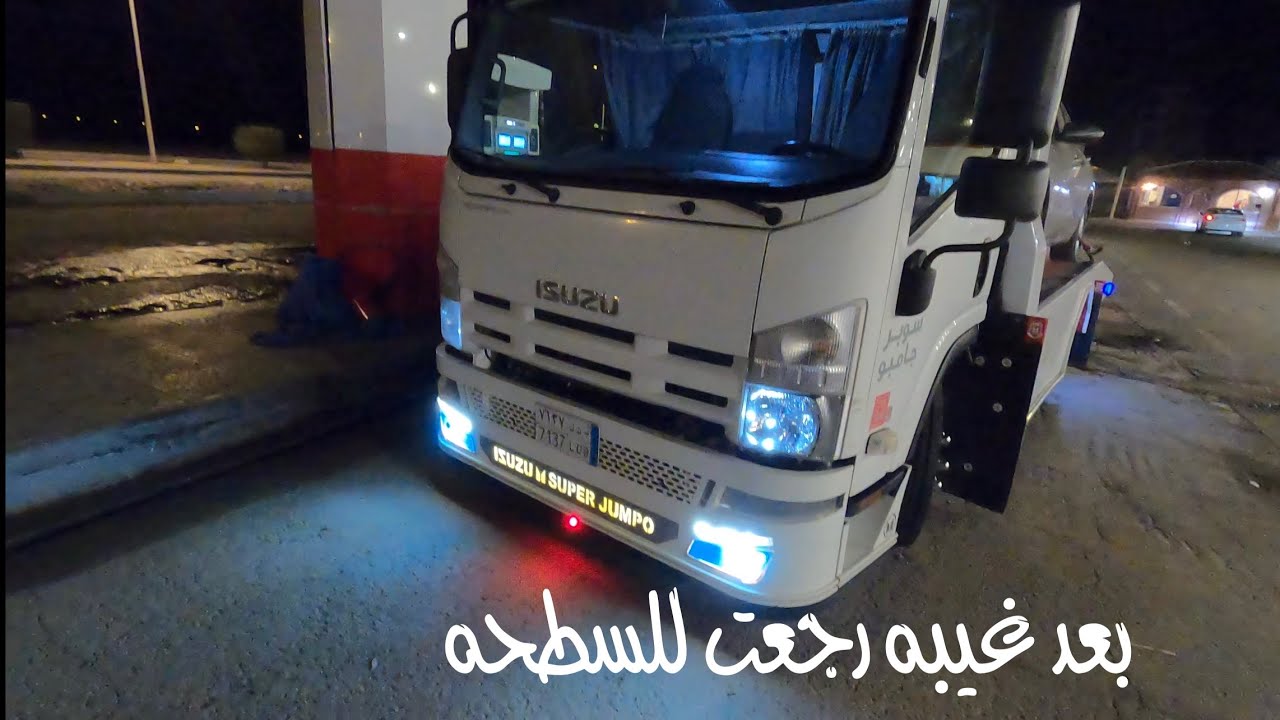 بعد غيبه عن السطحه الى جده
