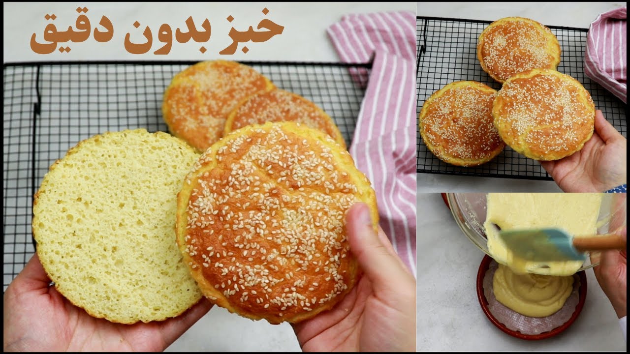 خبز بدون دقيق ولا كلوتين فدقيقتين سائل لا عجن لا تخمير لا يزيد الوزن للكيتو السكريين والصحة