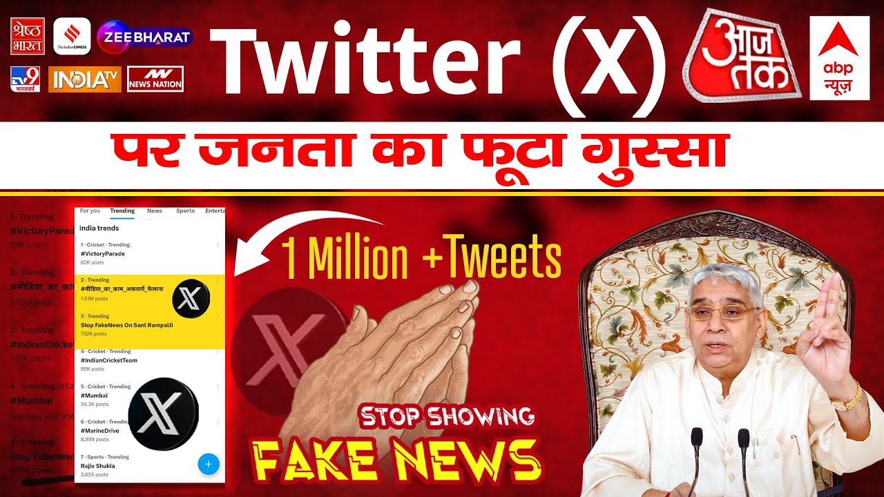 Twitter (X) पर जनता का फूटा गुस्सा | SA News Channel
