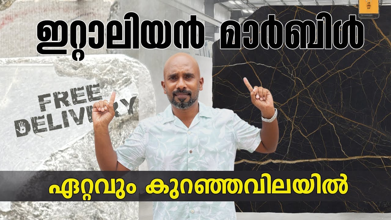 ഇറ്റാലിയൻ മാർബിൾ തിരഞ്ഞെടുക്കുമ്പോൾ | Latest Italian Marble Flooring | Suneer media