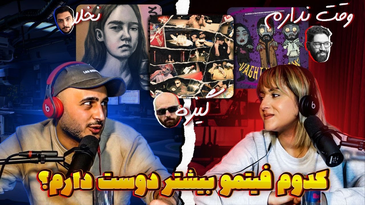نخلا یا گیزه ؟ کدوم خفن تره ؟
