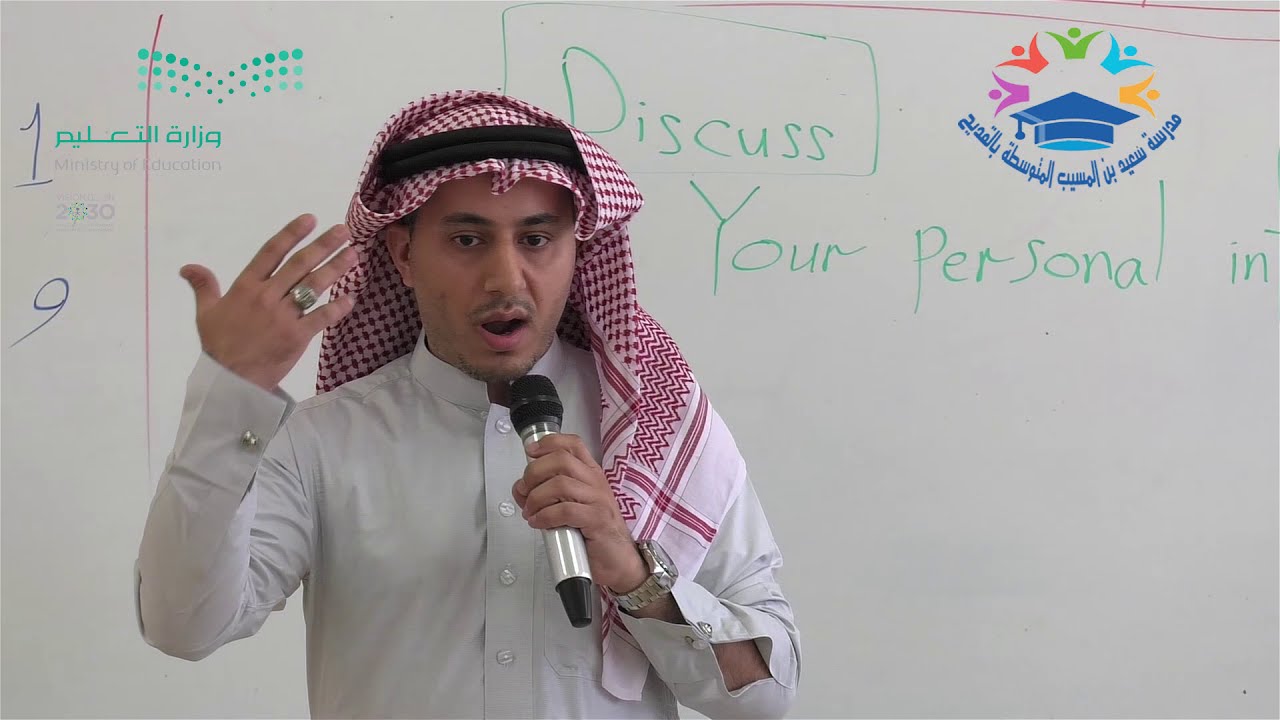 يوم المعلم العالمي 1439-2017   │  مدرسة سعيد بن المسيب المتوسطة بالقديح
