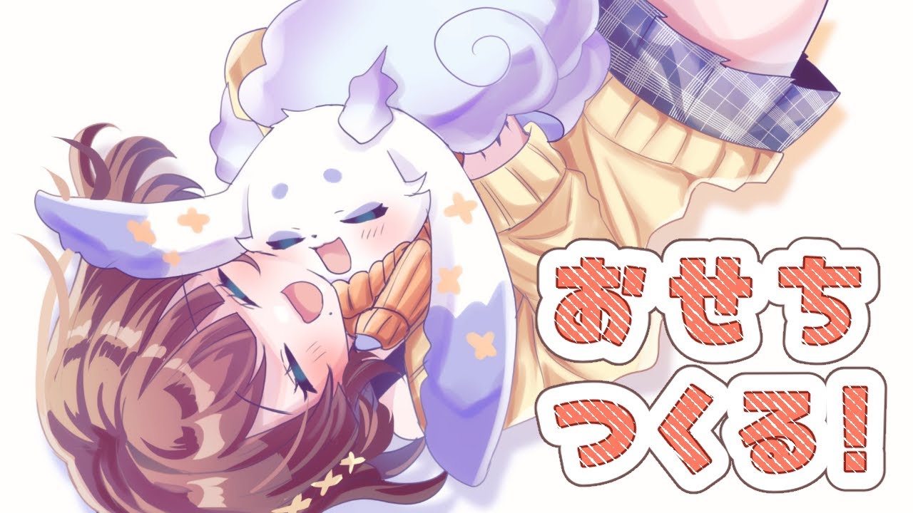 【オフコラボ】#ちょまりこ でおせちつくる【ルンルン/にじさんじ】