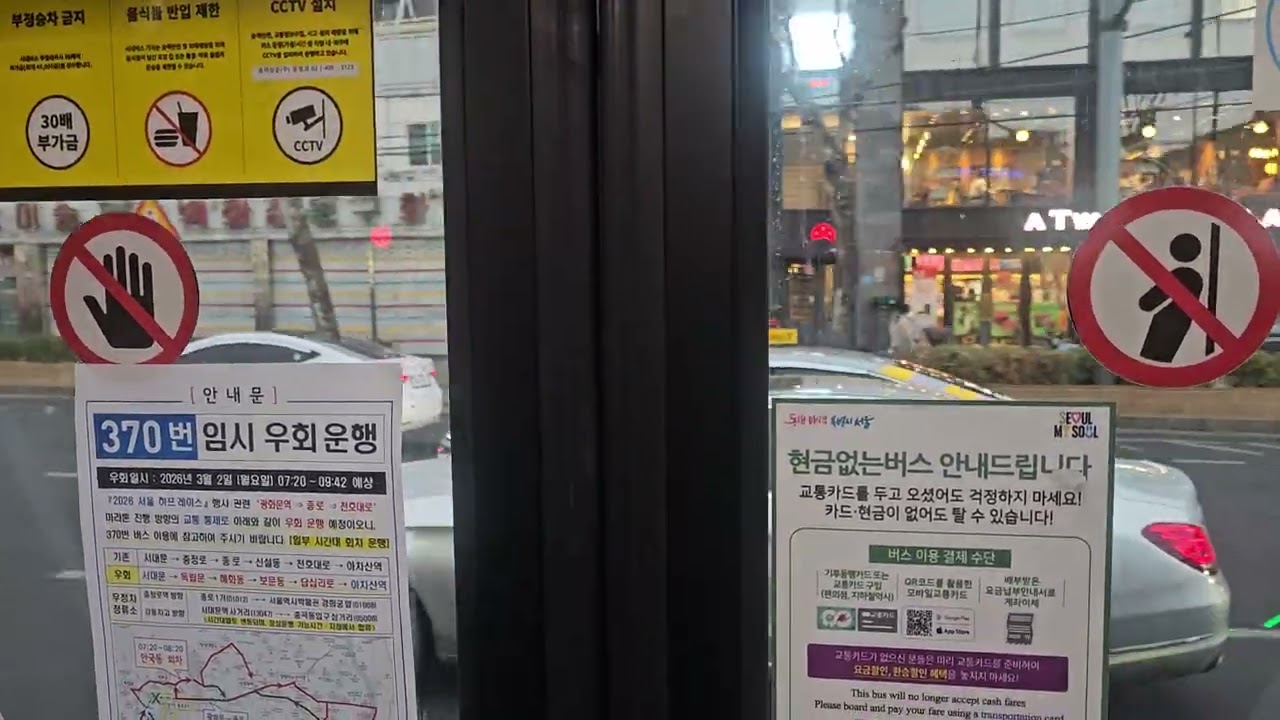 송파상운 370번 일렉시티 4795호 하차영상 