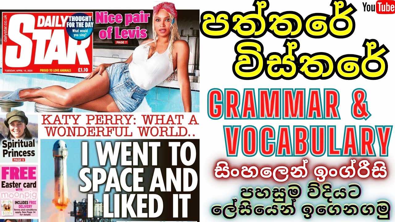 Let's Learn English By Reading Foreign Newspaper Articles | English Words With Ease For Sri Lankans