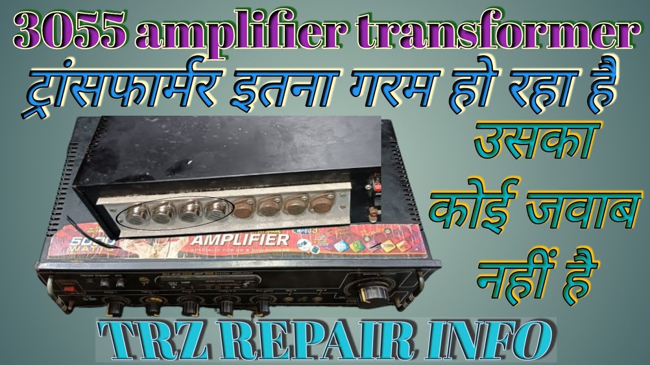 3055 amplifier transformer hitting problem | 3055 sound problem repair