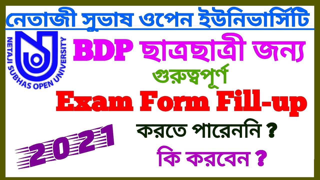 BDP Exam Form Fill-up Date Extended Related Information