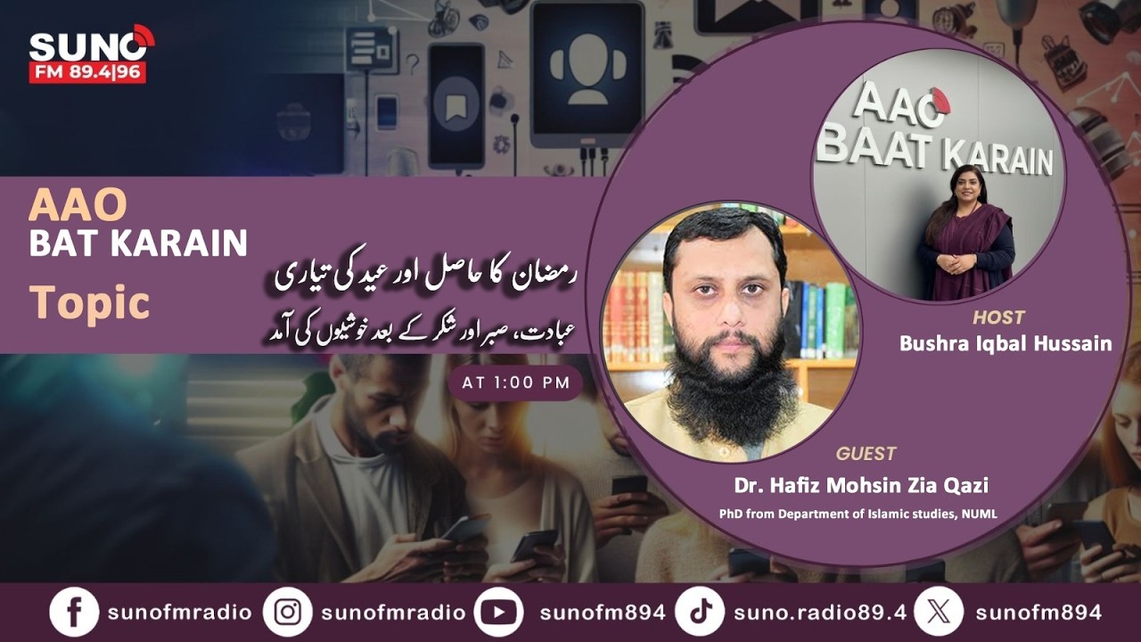 Program: Aao Baat Kerain