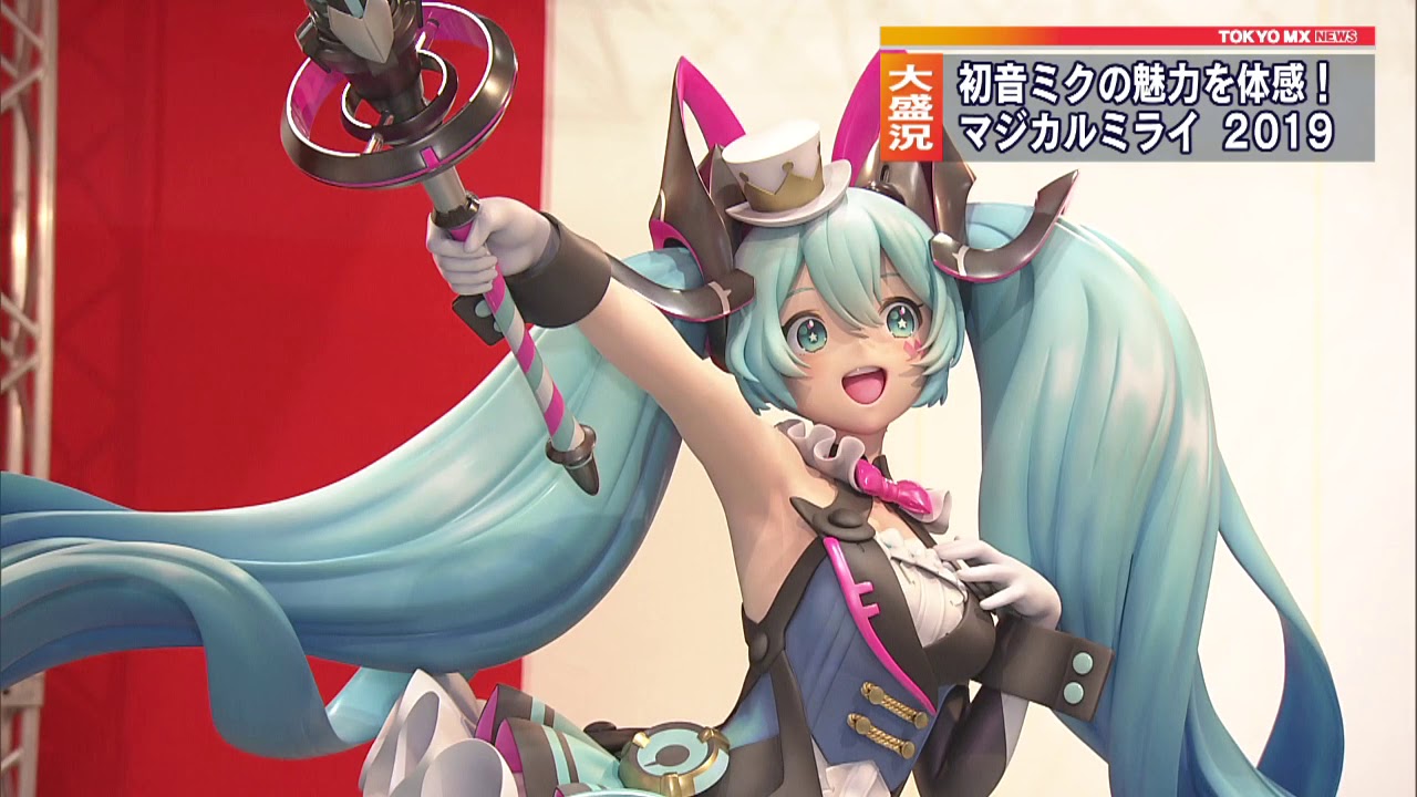 マジカルミライ2019開幕！
