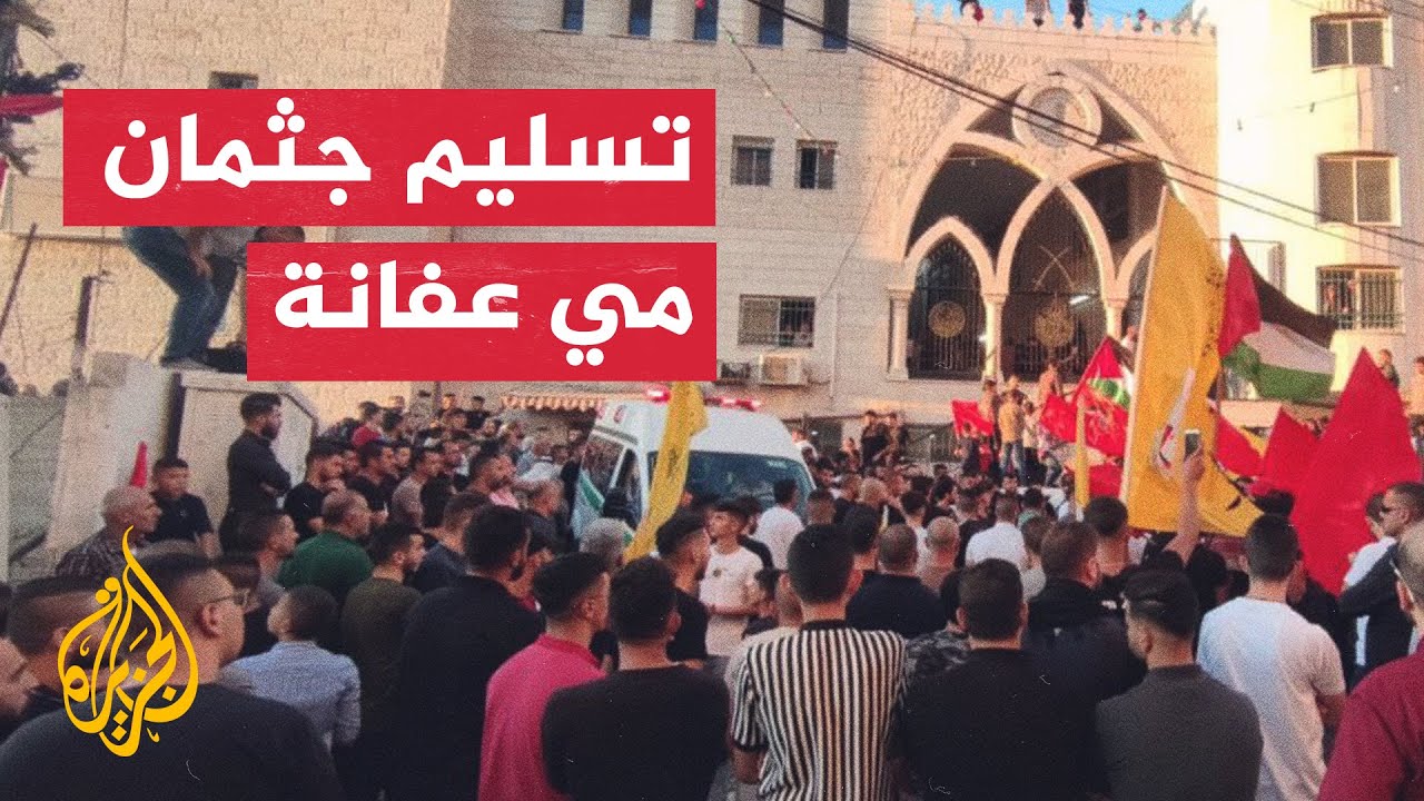 تشييع جثمان الفلسطينية مي عفانة قتلها جيش الاحتلال قبل عام