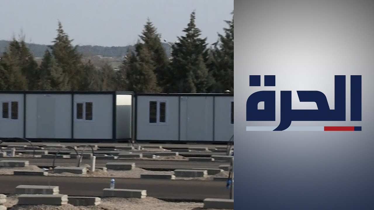 السلطات التركية تنشئ مخيمات جديدة لإيواء المتضررين من زلزال كهرمان مرعش