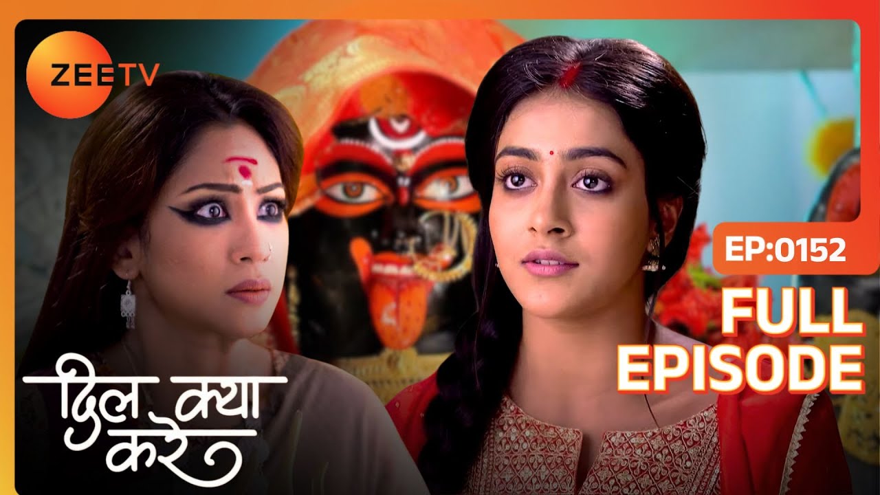 Gouri के छूते ही खुला मंदिर का gate  | Dil Kya Kare | Full Ep. 152 | ZEE TV