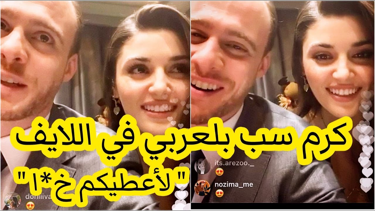 بث مباشر هاندا ارتشل وكرم بورسين مترجم كامل | يتحدثون عربي رح تنصدمو من اللي قاله كرم