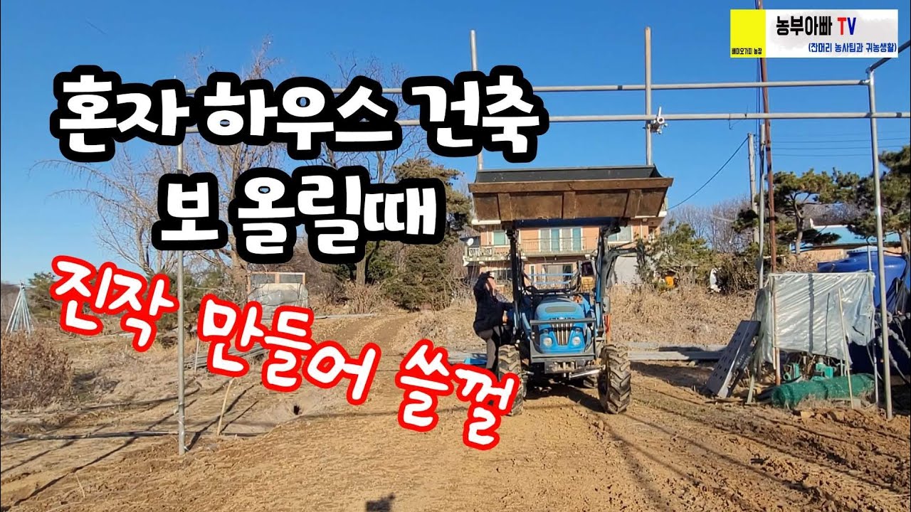 혼자 하우스 건축 중에 진작 만들어 쓸껄 