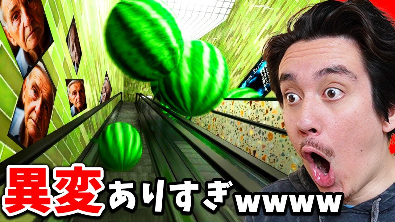今話題のエスカレーター間違い探しホラーの異変が面白すぎたwwww【エスカレーター】