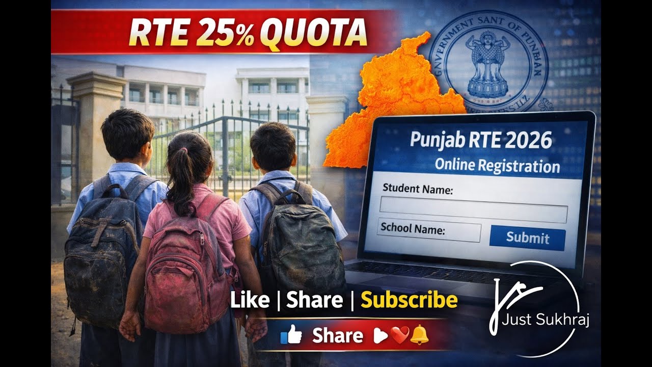 Punjab RTE 25% Quota Big Update 2026 | Private Schools Must Register Online|| By Sukhraj
