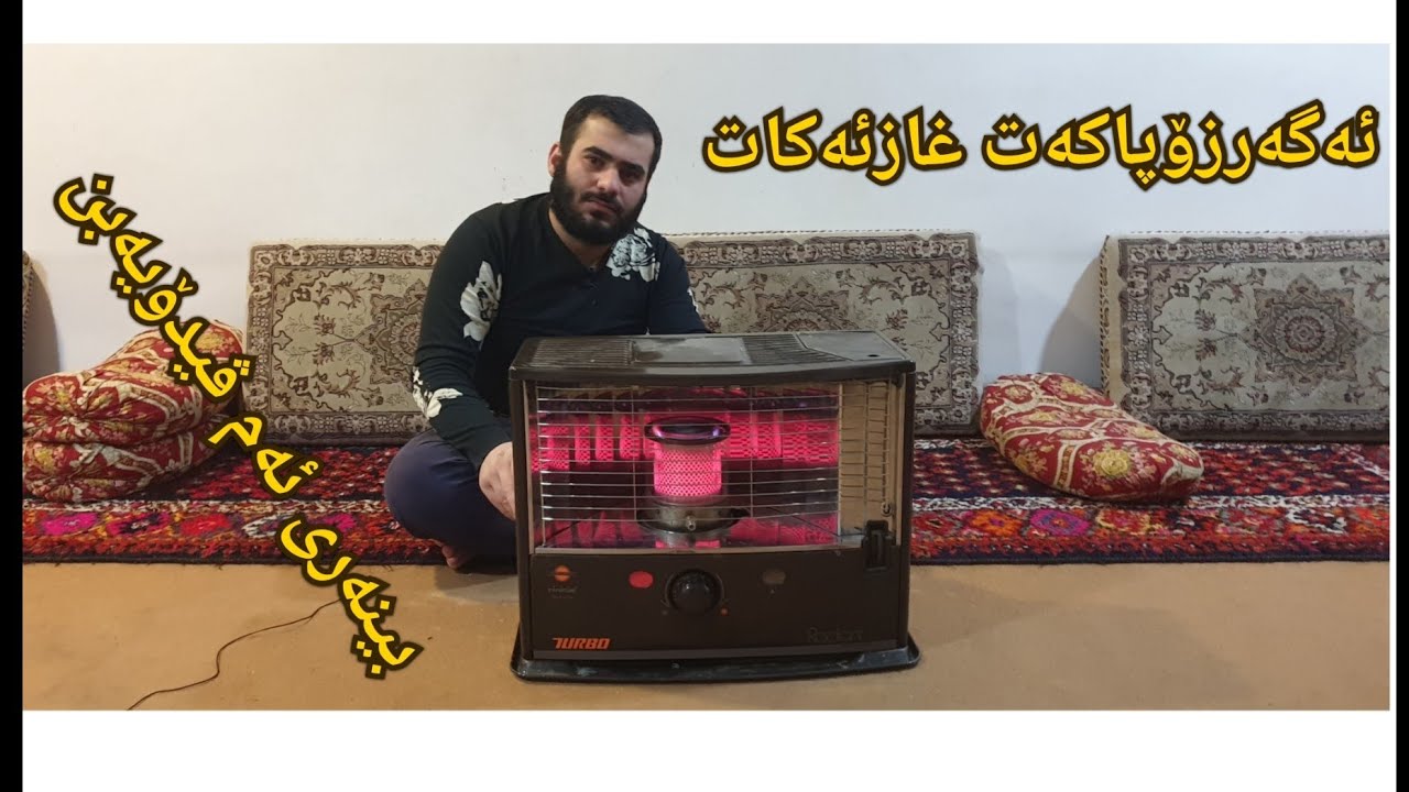 ئەگەرزۆپاکەت غاز ئەکات بنەری ئەم ڤیدۆیەبن