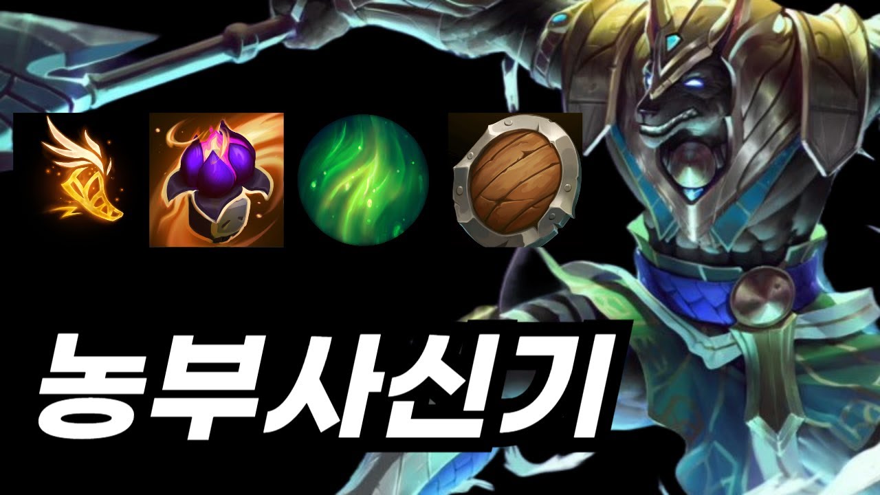 이번 시즌 나서스는 뚫리질 않습니다 ㅋㅋㅋㅋ(나서스VS아칼리)