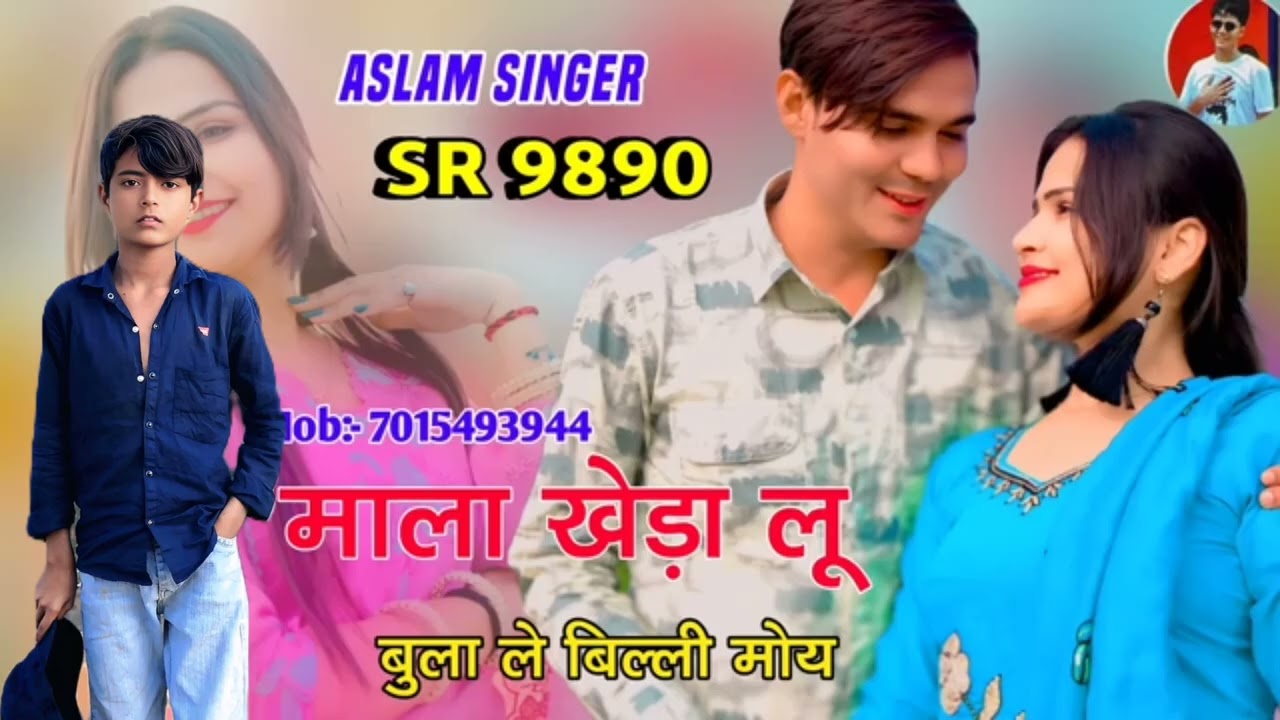 मेवाती वीडियो🥹💔aslam singer 8282 #aslamsingerserial9890 #dance aslam_singer_mewati
