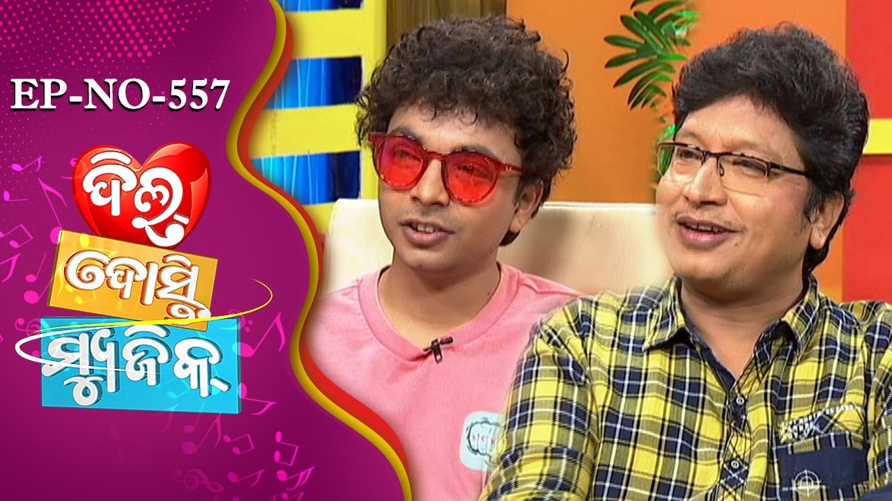 Dil Dosti Music Ep-557|Singer-Mantu Chhuriya|Composer-Abhijit Majumdar|Celeb Chat Show|Tarang Music