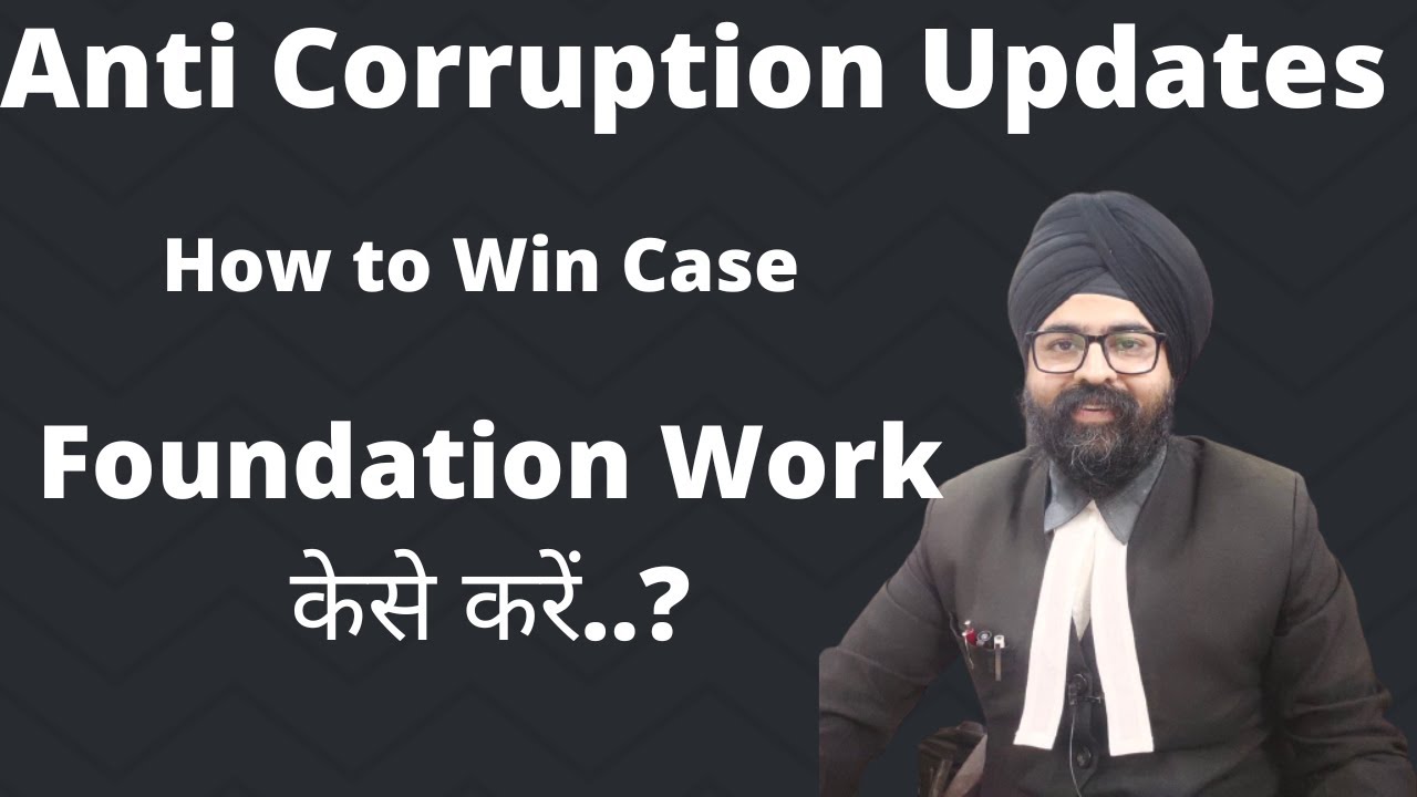Anti Corruption Case l Prevention of Corruption Act l How to Win Case l Foundation Work केसे करें l