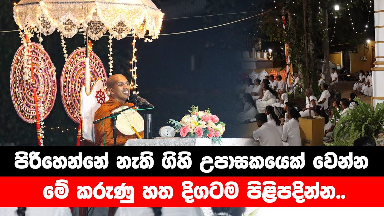 නිවන් දකින්න අවශ්‍ය සුදුසුකම් ටික | Ven.Kirulapana Dhammawijaya Thero