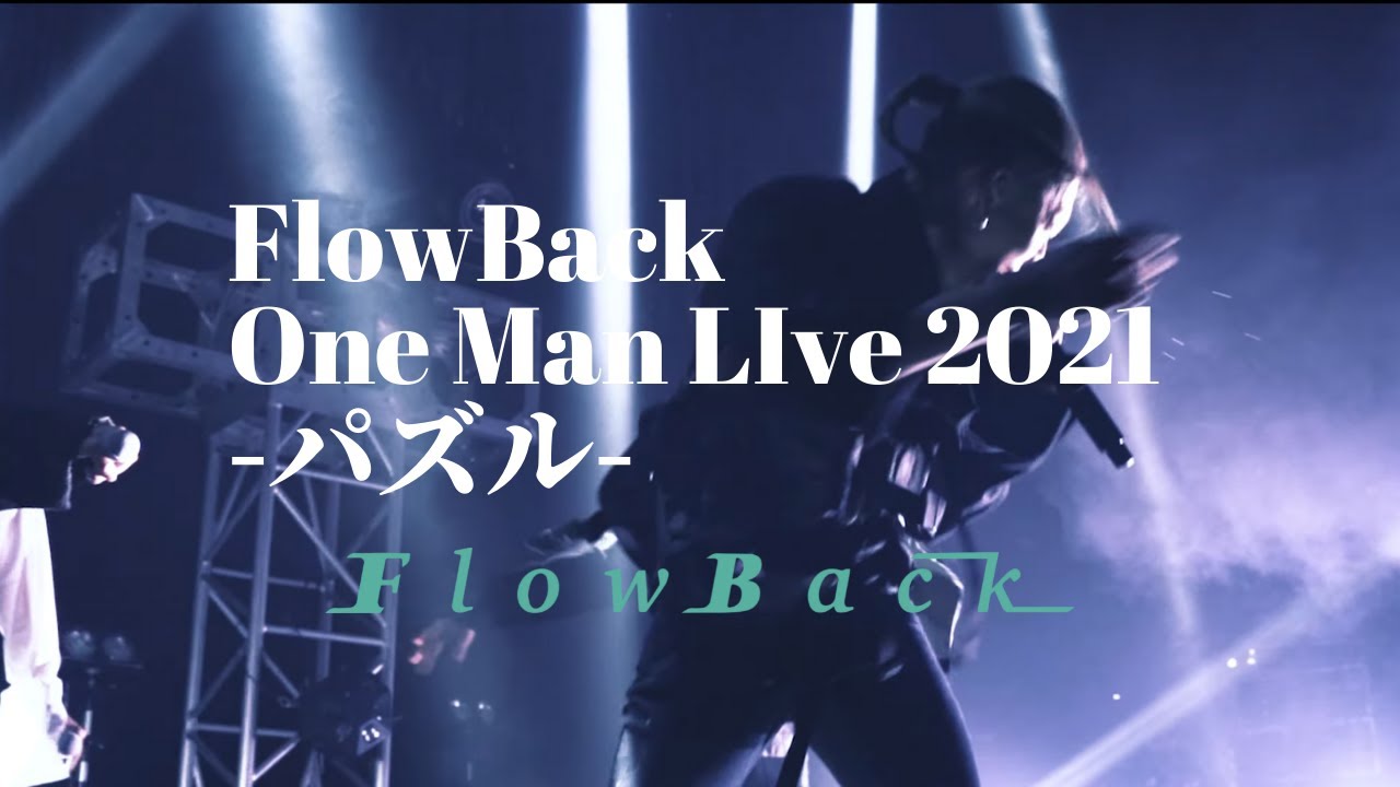 FlowBack One Man Live 2021 -パズル- 2021/12/31 (For J-LOD LIVE)