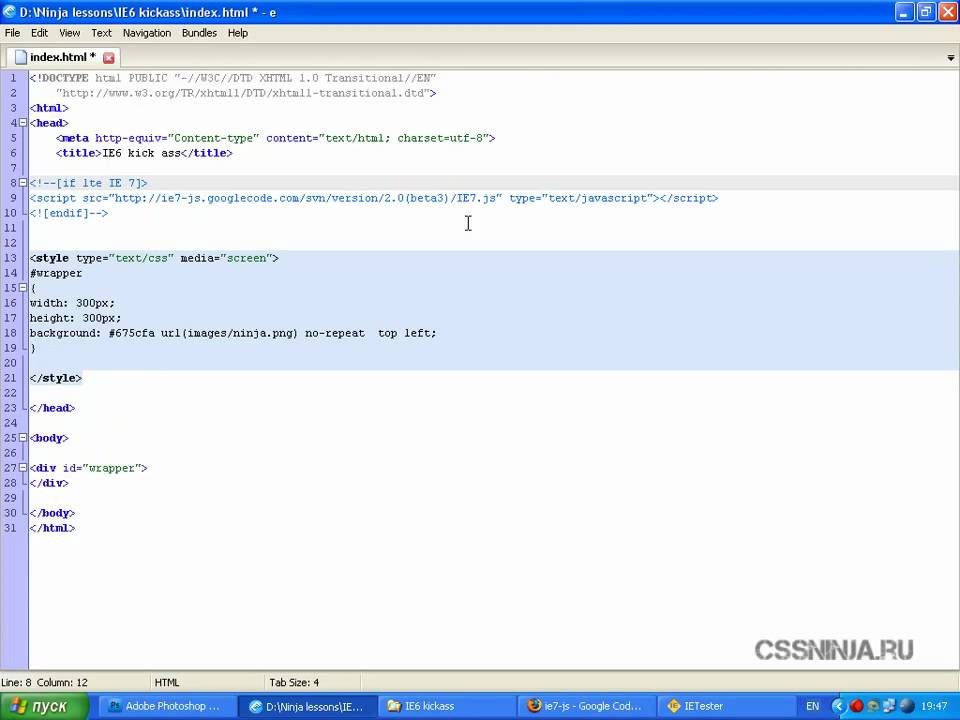 IE6 Transparancy fix: 6 способов дать под зад Internet Explorer 6