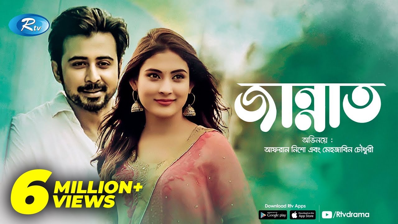 Jannat | জান্নাত | Afran Nisho | Mehazabien Chowdhury | Rtv Natok 2020