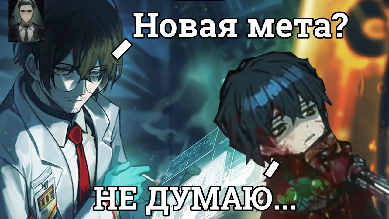 Лампа, клешабка. Новый гриша. Limbus company.