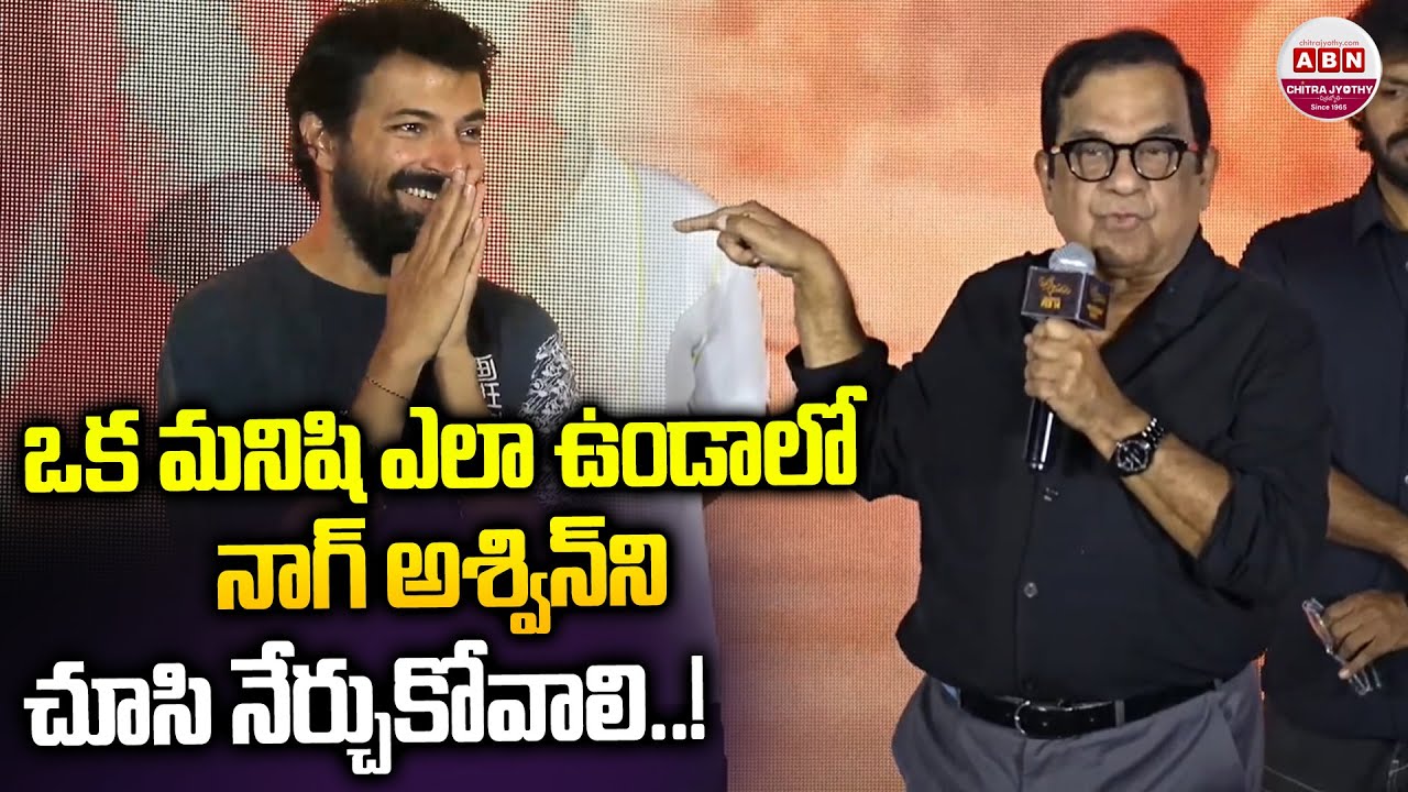 ఒక మనిషి ఎలా ఉండాలో నాగ్ అశ్విన్ ని చూసి నేర్చుకోవాలి..!  Brahmanandam Great About Nag Ashwin | ABN