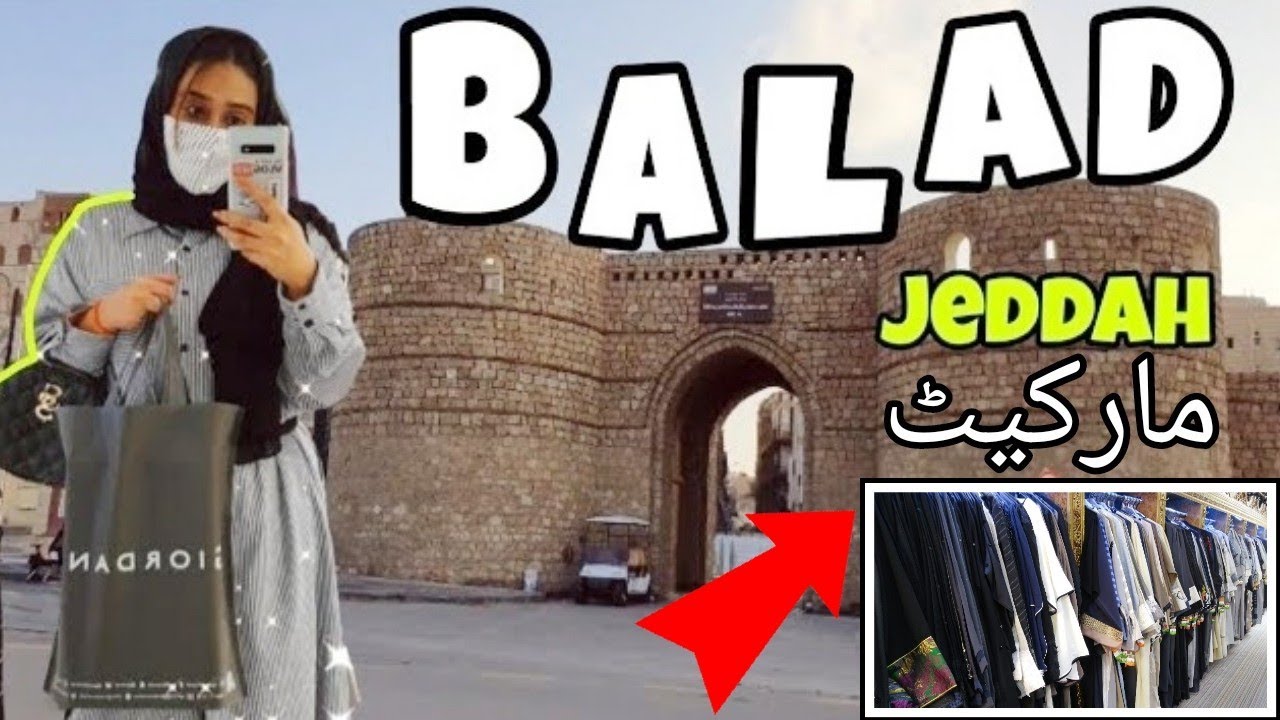 Balad Market Ki Sair | Mere Khas Abaya Ka Raaz | Al Balad Street Shopping VLOG | Jeddah Saudi Arabia