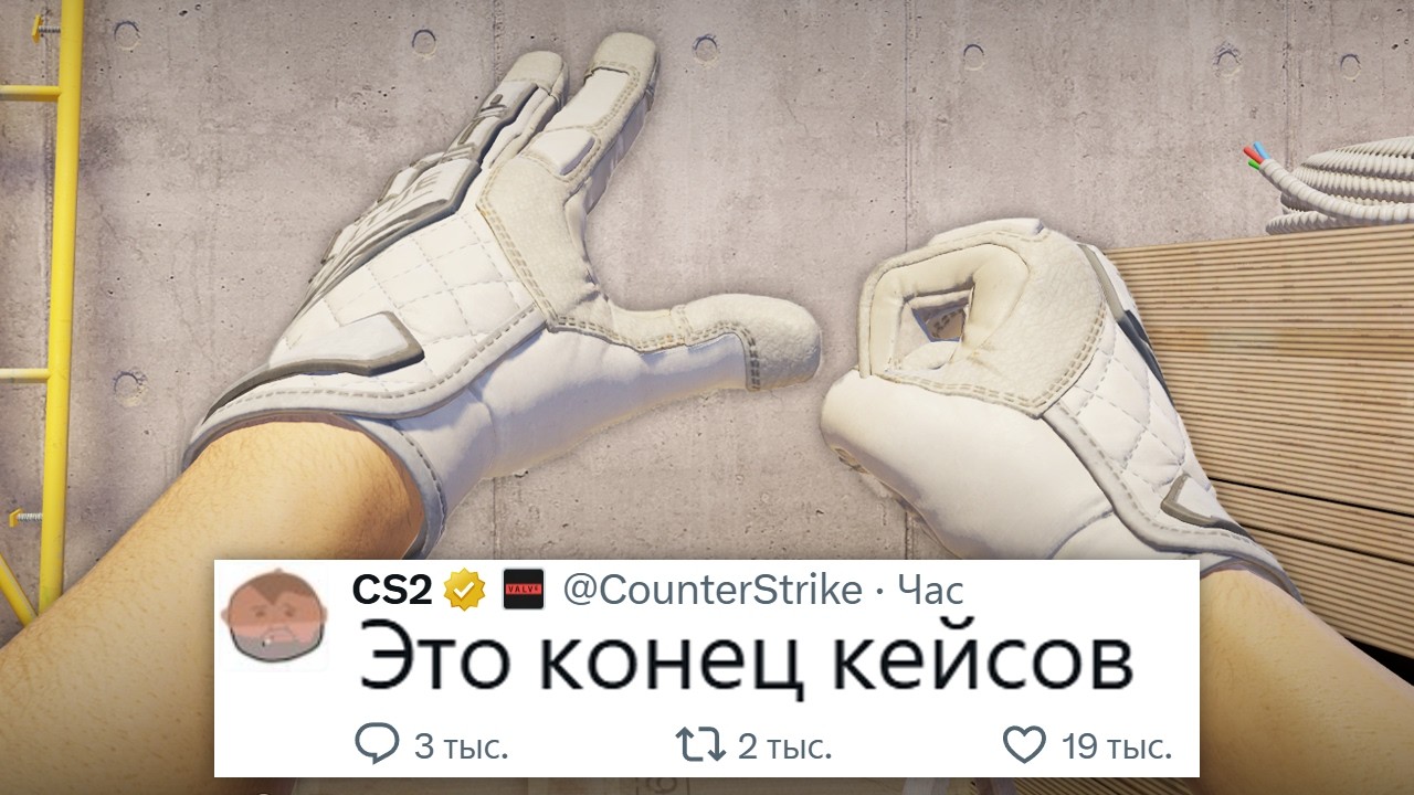 Valve добавили ПЕРЧАТКИ в терминал - Большое обновление CS2