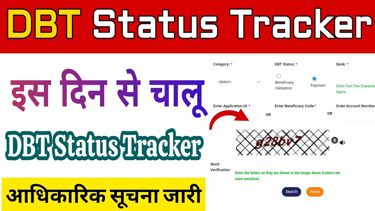 Pfms DBT Status Tracker इस दिन चालू होगा |Pfms website problem solve | payment आधिकारिक सूचना जारी