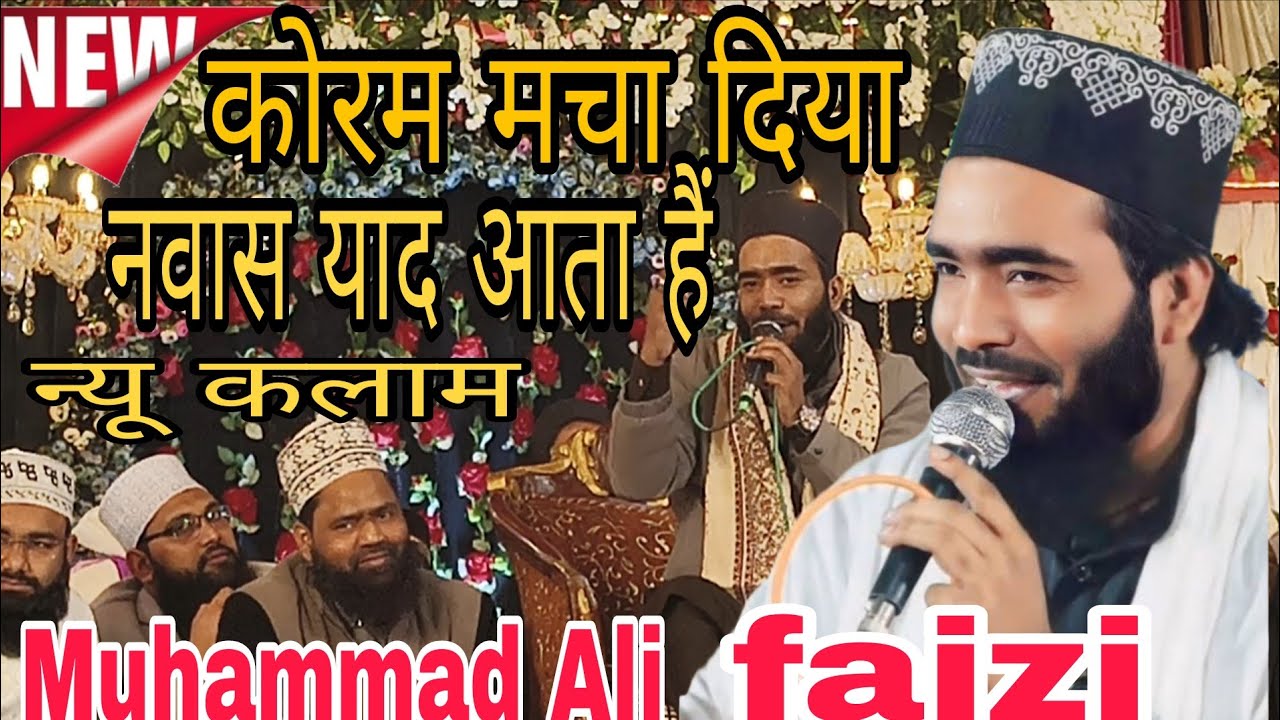 जश्ने दस्तर बन्दी हाफ़िज़ कुरान।। इस्लाम नगर गोटिया धौरा। मुहम्मद अली फैजी /muhammad ali faizi 