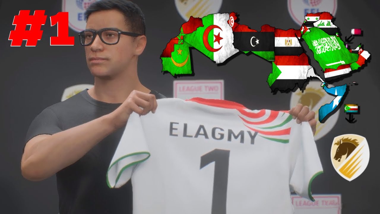 ممنوع اي لاعب غير عربي في الفريق 🫡🫡 | فريق العرب 1# FC 26