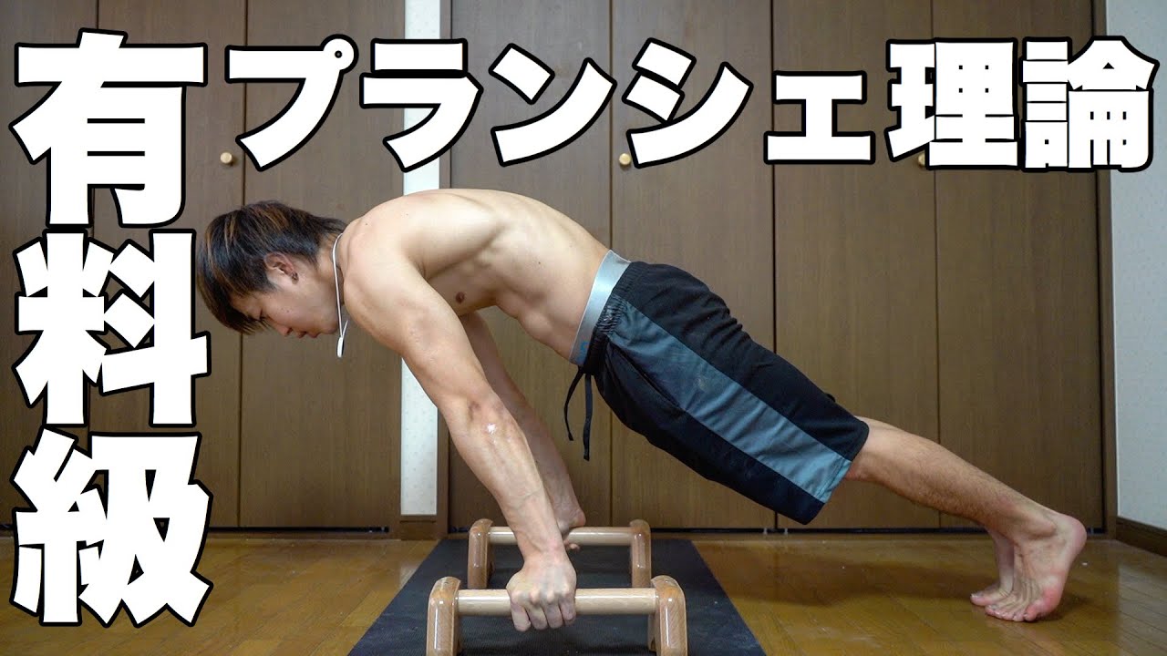 プランシェを最速で覚える方法【誰も教えてくれない有料級の情報】